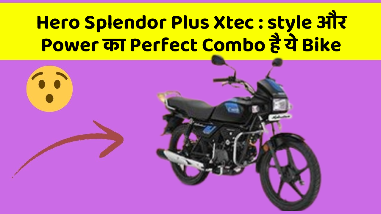 Hero Splendor Plus Xtec: style और Power का Perfect Combo है ये Bike